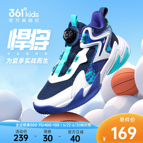 悍将青少年儿童篮球鞋防滑