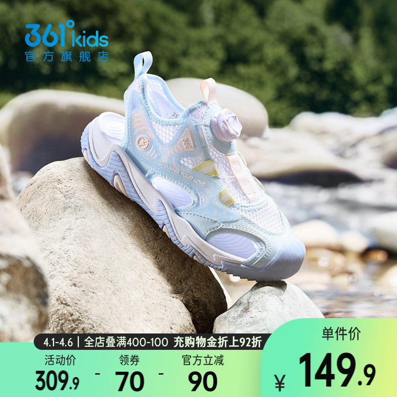 361°童鞋女童凉鞋儿童溯溪鞋沙滩鞋户外夏季新款中大童鞋子