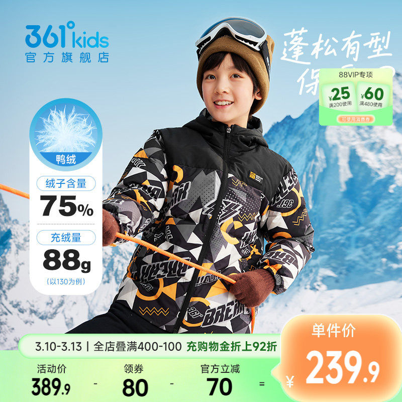 361度童装男童连帽保暖羽绒服2026新款冬季青少年加厚儿童外套