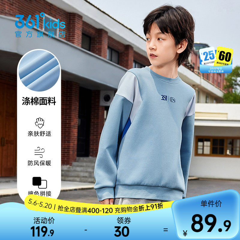361童装男童卫衣2026春季新款运动滑板儿童圆领男孩拼接长袖上衣