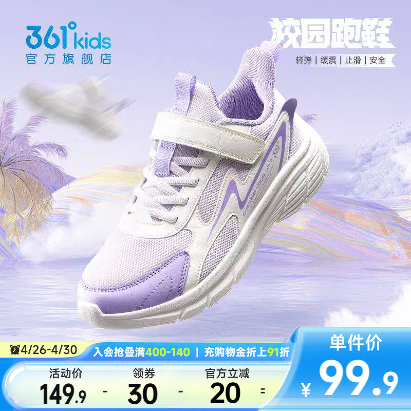 361童鞋女童运动鞋儿童跑步鞋2026春季新款女孩网面透气男童鞋子
