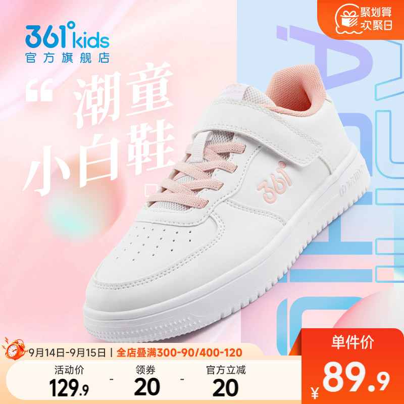小白鞋透气板鞋儿童361图片