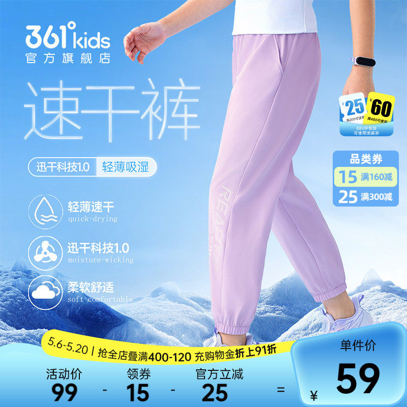 361度童装女童长裤儿童运动裤2026夏季新款速干运动薄款男童裤子