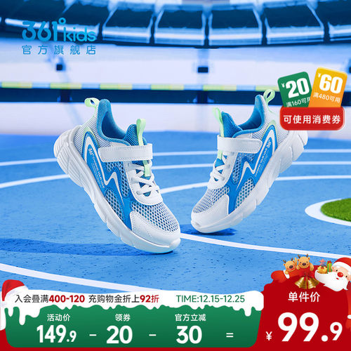 361°童鞋男女童运动跑鞋