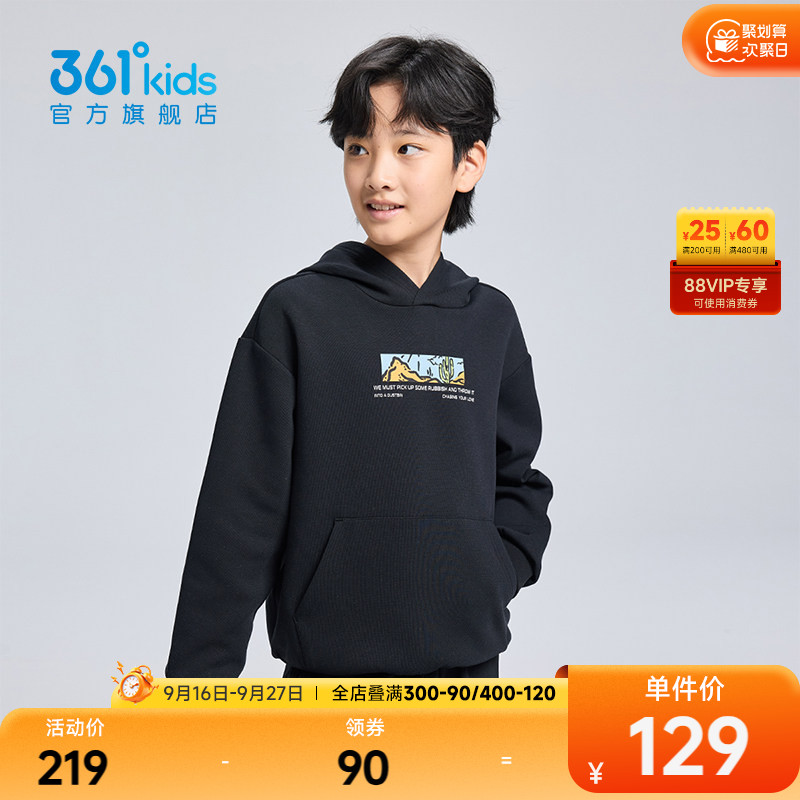 361°童装男童连帽卫衣