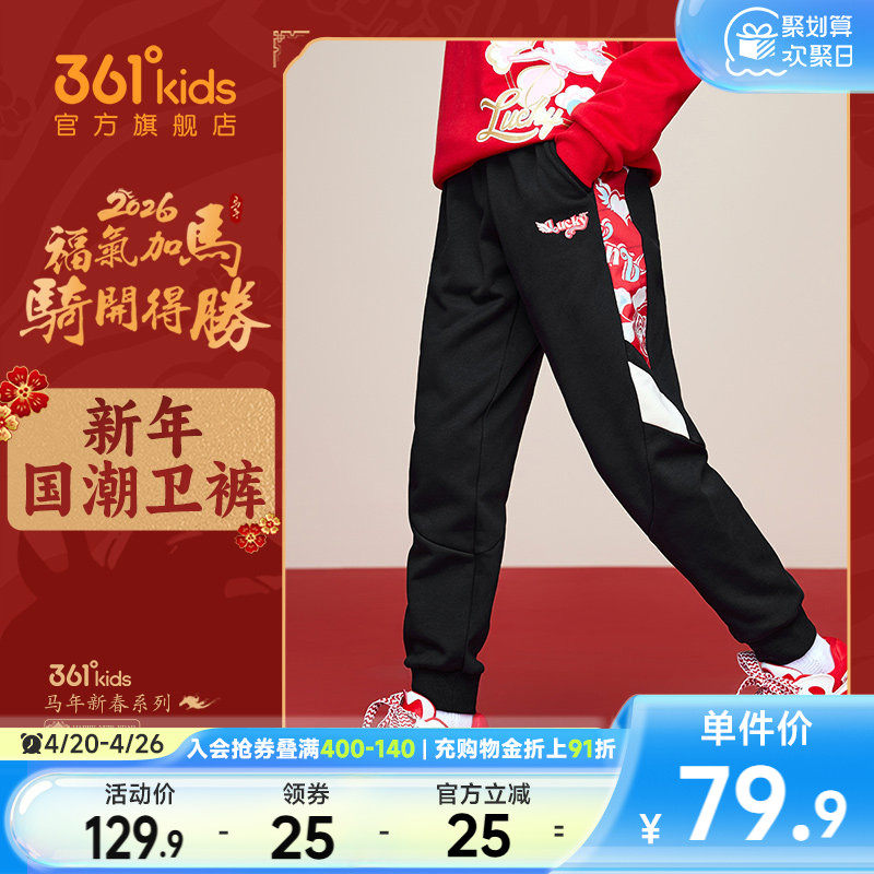 361度童装女童针织加绒加厚长裤2026春新年儿童休闲冬季运动裤子