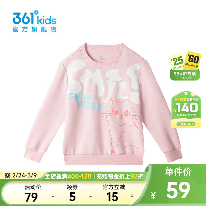 【商场同款】361度童装舒弹科技女童卫衣2026春秋新款小童上衣