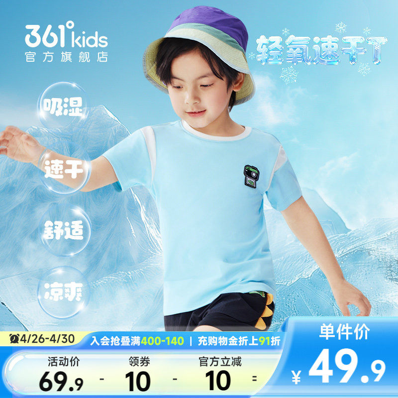 吸湿速干|361童装男童短袖针织2026夏季透气小童T恤运动短T上衣