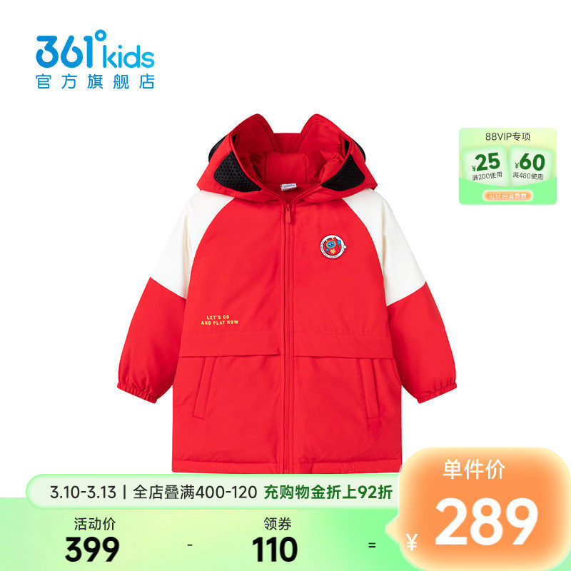 【商场同款】361&deg;童装男童羽绒服2025年秋季新款小童外套