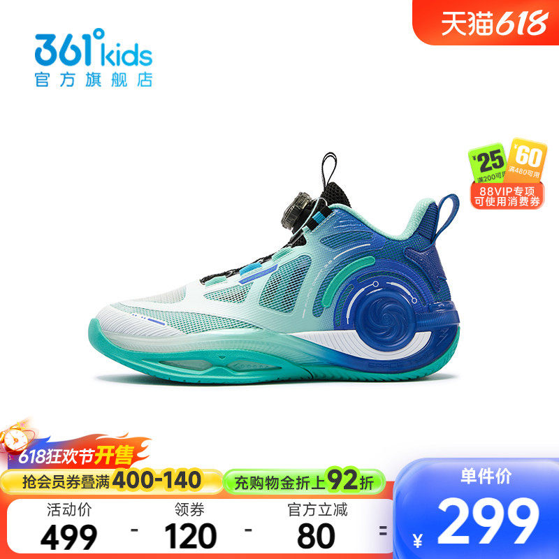 【商场同款】361°童装男童运动篮球鞋2026年夏季新款中大童鞋子