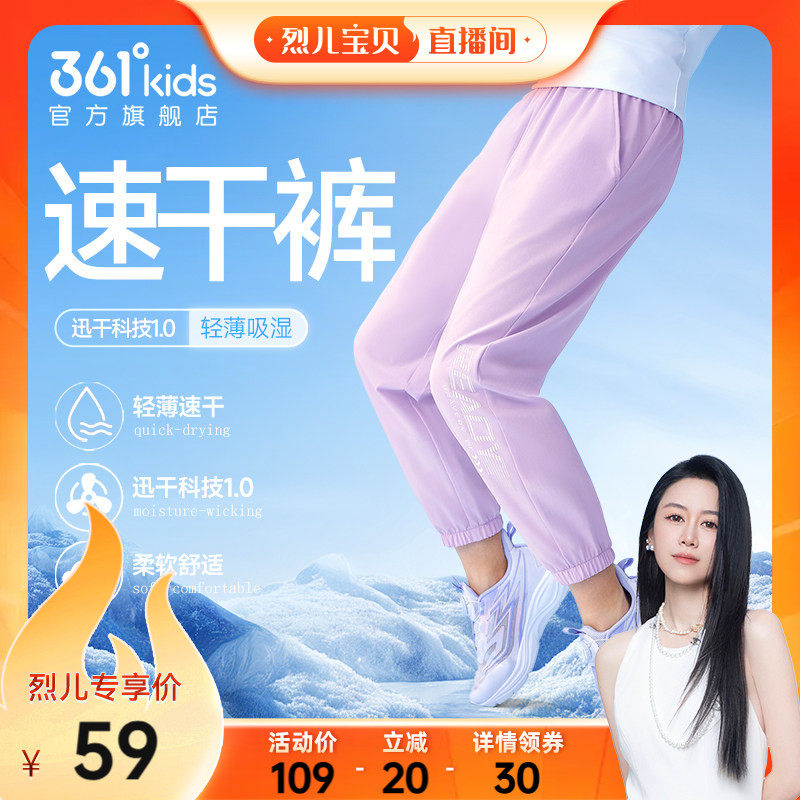 361度童装女童长裤速干裤运动裤2026夏季新款中大童男童儿童裤子