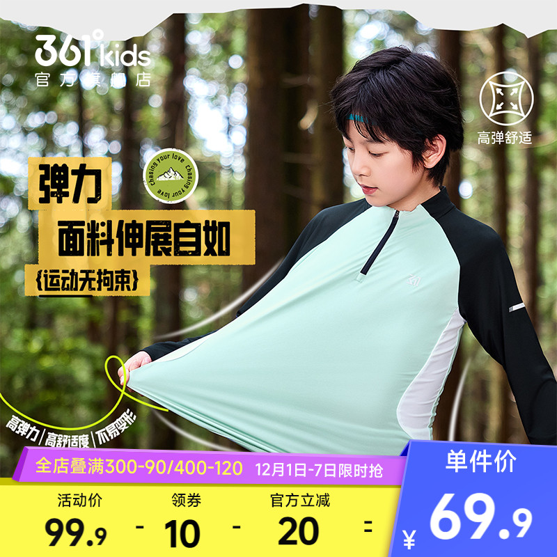 361°童装男女童长袖针织衫