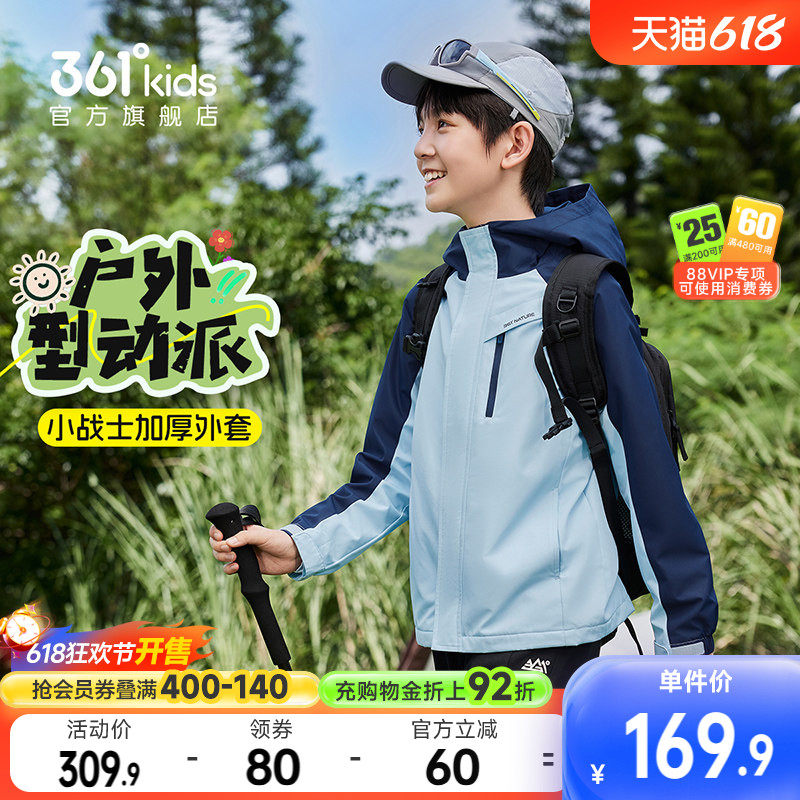 361童装男童外套防风防水户外2026春季新款女童加绒儿童梭织上衣