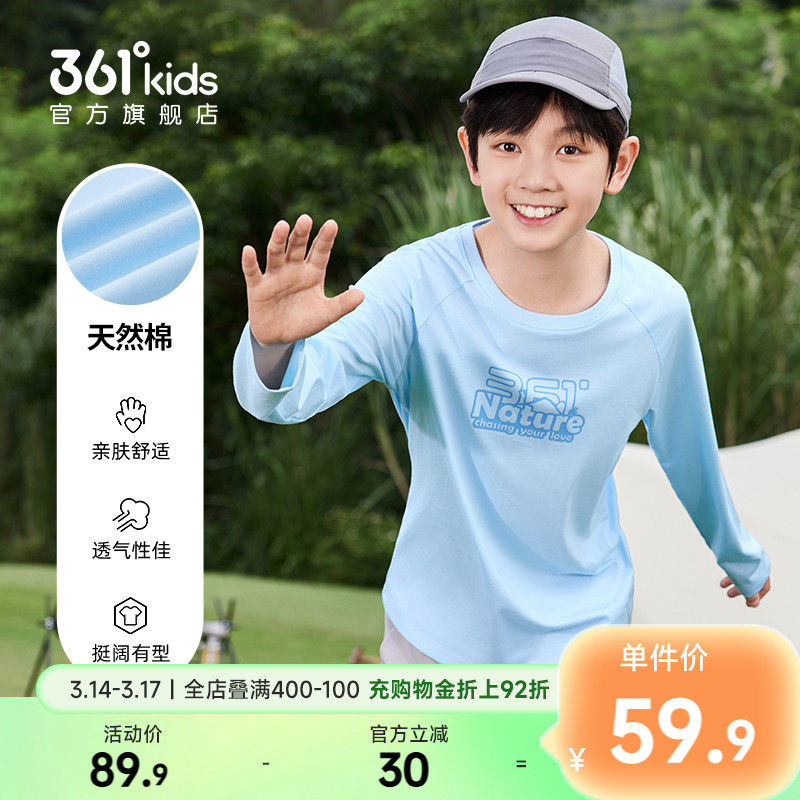 361°童装男女童长袖亲肤T恤2026春季新款中大童运动户外休闲上衣
