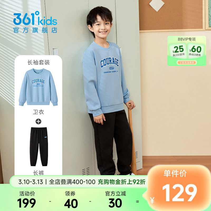 361童装男童针织休闲儿童套装2026春季新款运动裤子卫衣两件套