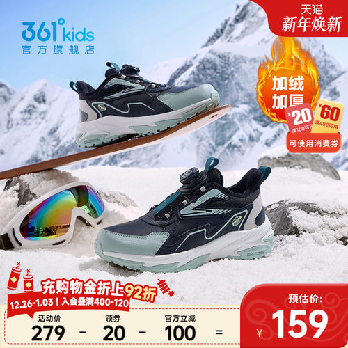 361°童鞋男女童保暖棉鞋