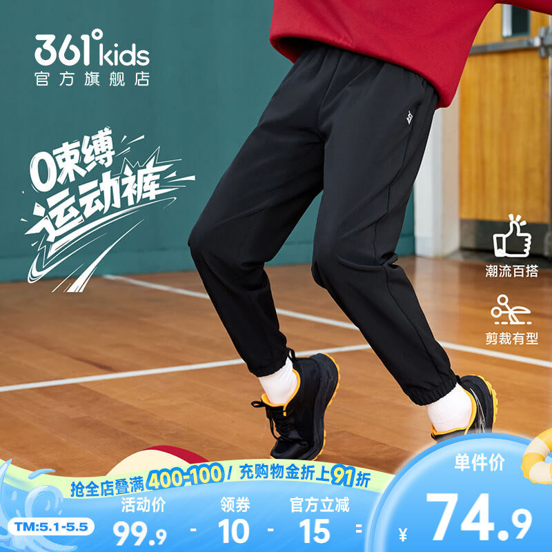 361°童装男女童梭织吸湿速干长裤2026春秋新款中大童休闲裤子