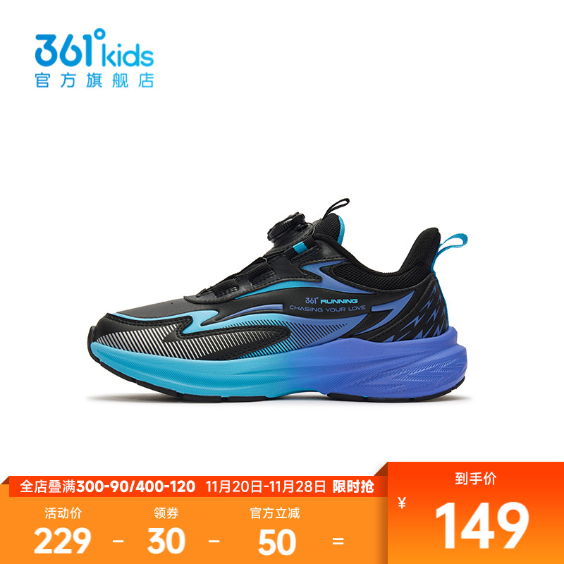 361°童鞋男童运动休闲鞋