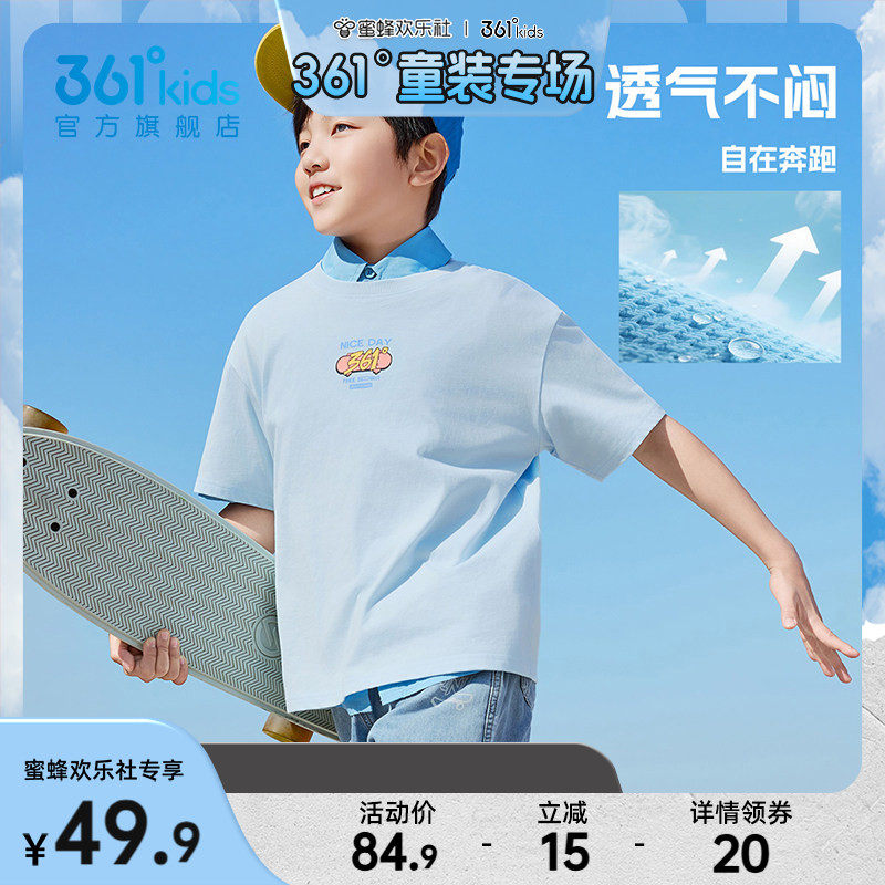 361度童装男童短袖针织衫夏季新款女童纯棉透气T恤儿童运动上衣