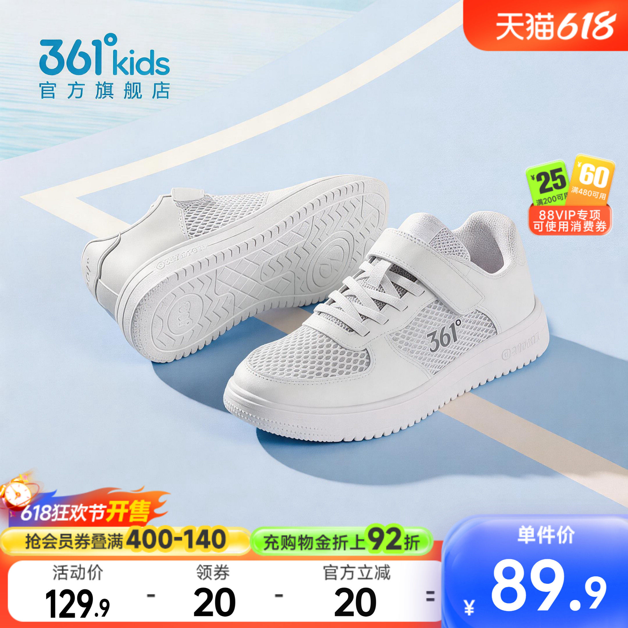 361度儿童板鞋男女童运动鞋