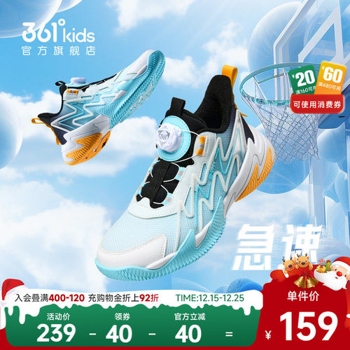 361童鞋男童篮球鞋夏季新旋转纽扣儿童运动鞋青少年学生男童鞋子