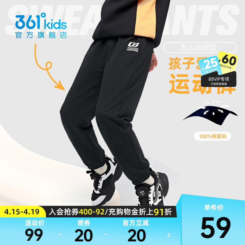 361童装男女童长裤2026春秋运动裤休闲新款中大童儿童秋季裤子