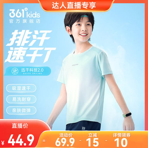 361°童装男女童短袖针织衫