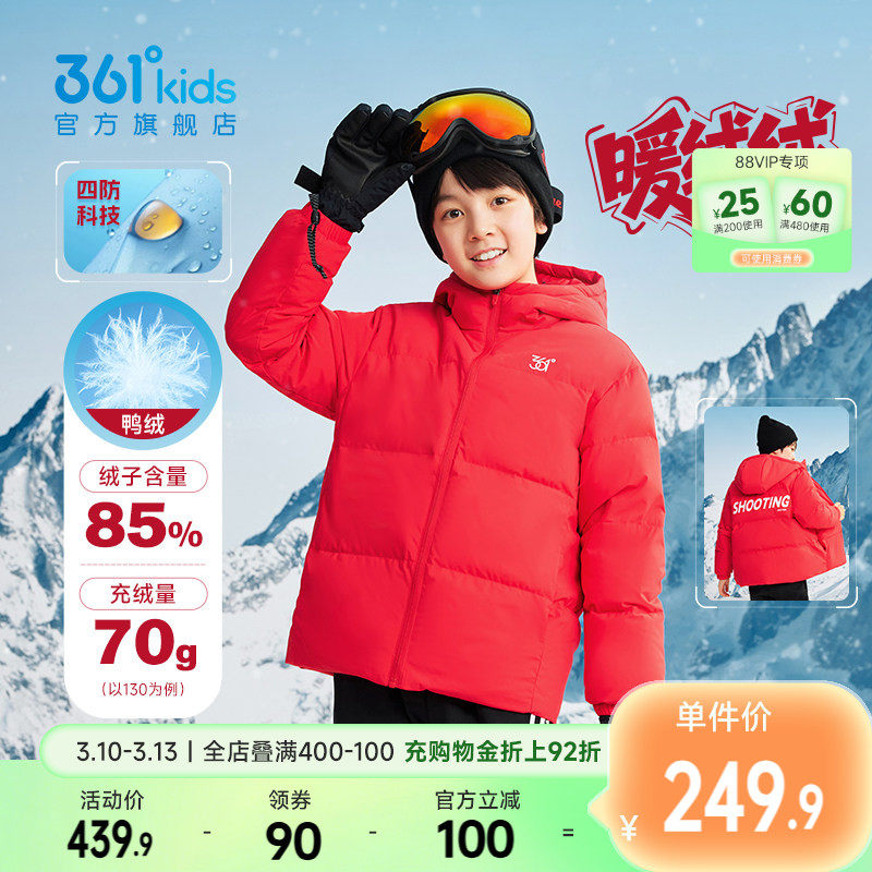 马年红色|361度童装男童保暖儿童四防羽绒服2025冬季新款女童外套