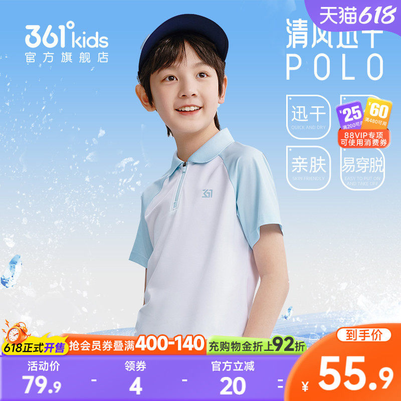 361童装男女童短袖POLO衫2026年夏季新款中大童运动儿童速干上衣