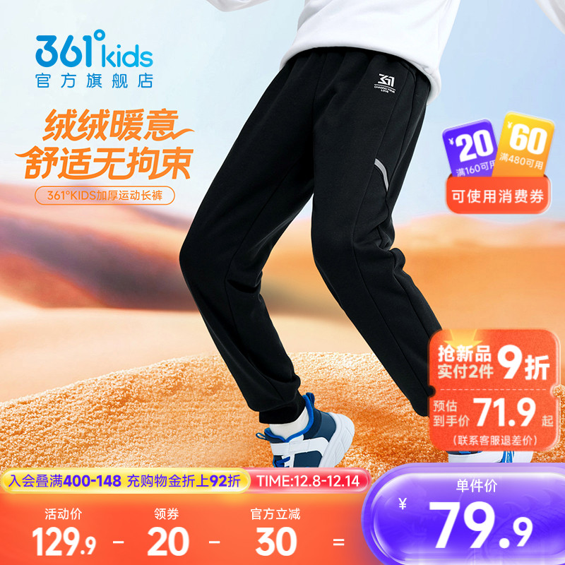 361°童装男女童针织加厚长裤