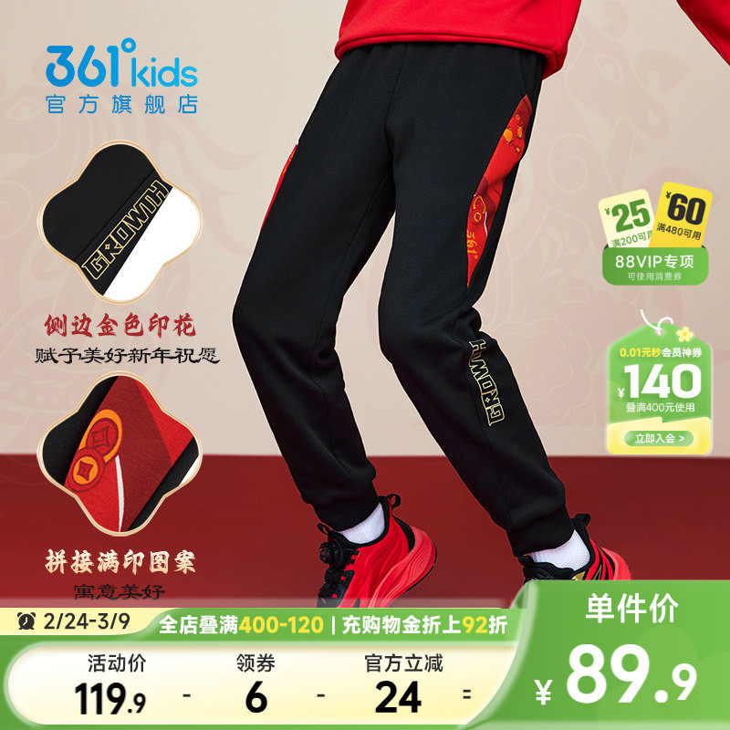 361童装儿童加绒长裤新年秋冬新款男童裤子年装青少年男孩运动裤