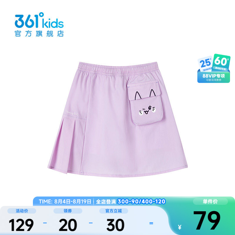 361°童装女梭织短裙2025年夏
