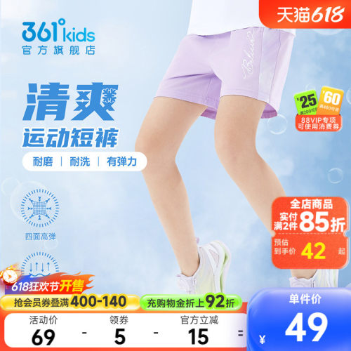 361女童运动短裤儿童五分运动裤
