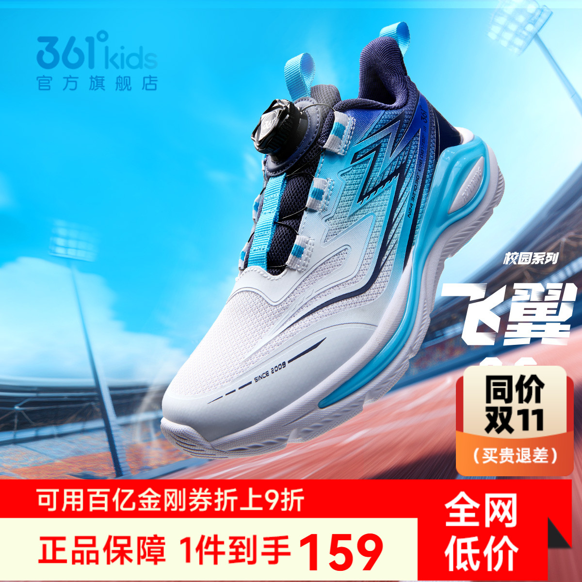 飞翼2.0|361童鞋男童跑鞋儿童运动鞋秋季新款秋冬皮面青少年鞋子
