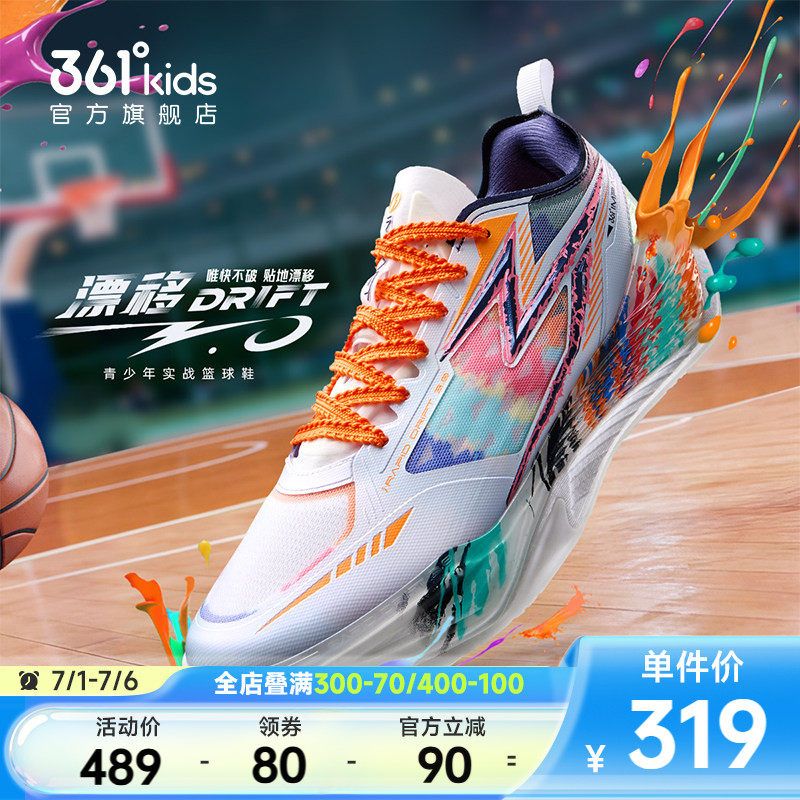 361°童鞋男童运动篮球鞋