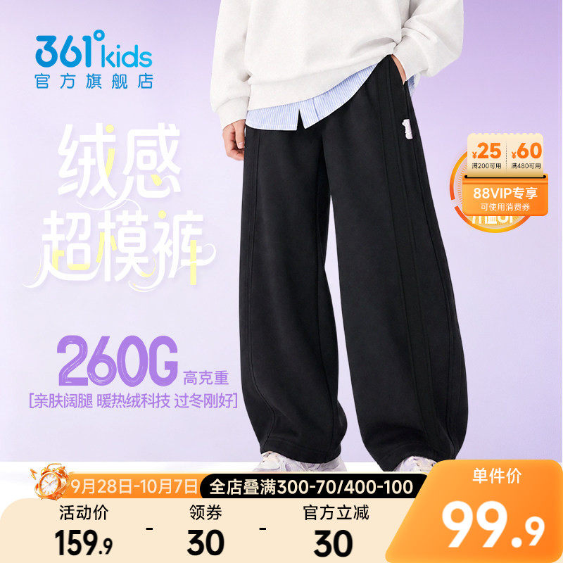 361°童装女童针织加厚长裤