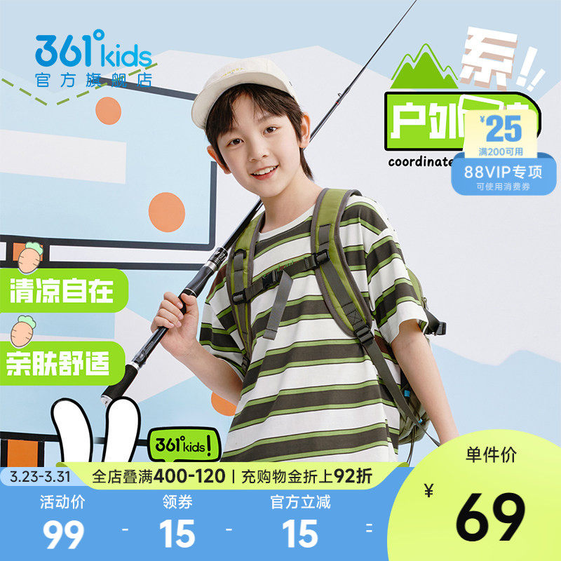 361童装男童短袖条纹T恤2026夏季新款中大童户外短T透气女童上衣