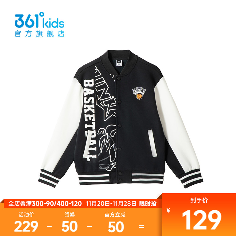 【商场同款】361度童装男童针织外套2025年春秋新款中大童外套