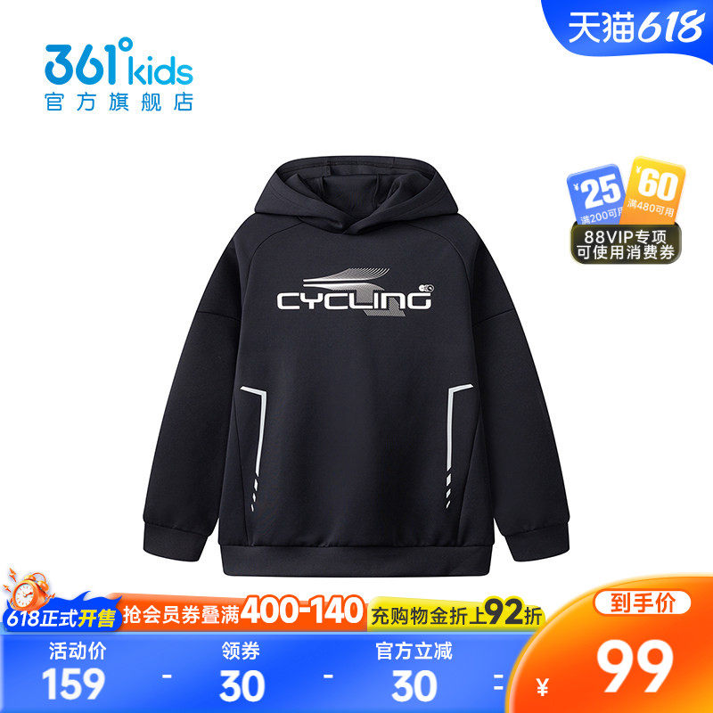 商场同款|舒弹科技361童装男童连帽卫衣2026年春季新款中大童上衣