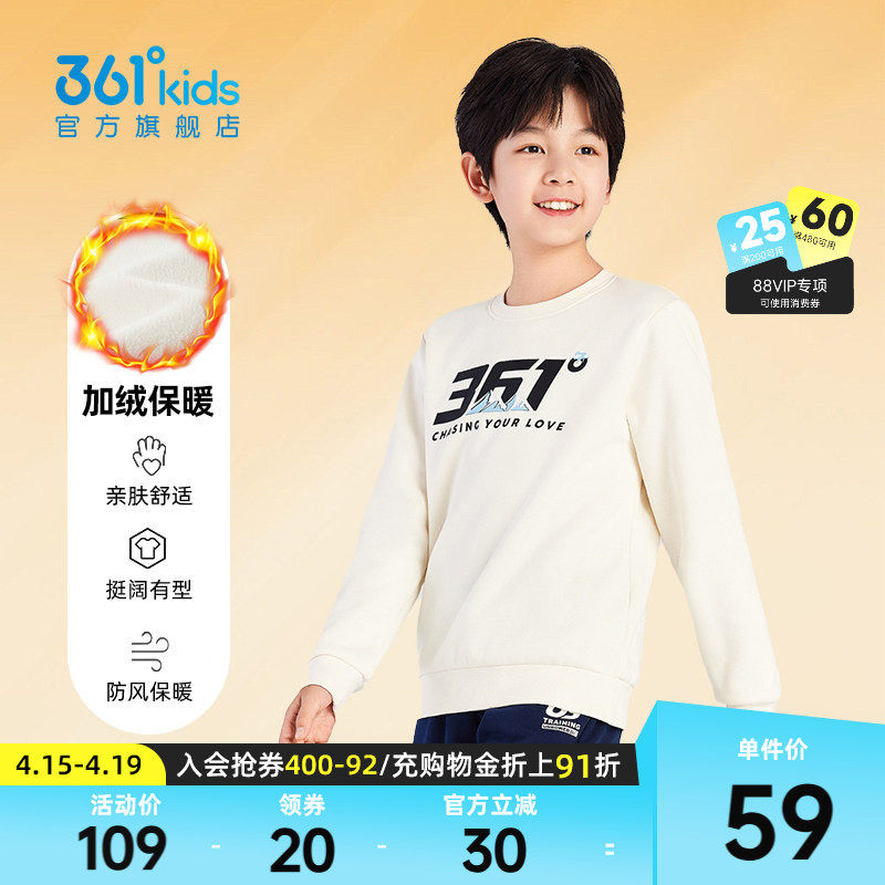 361童装女童卫衣2026春季新款儿童大童上衣运动儿童百搭亲肤衣服