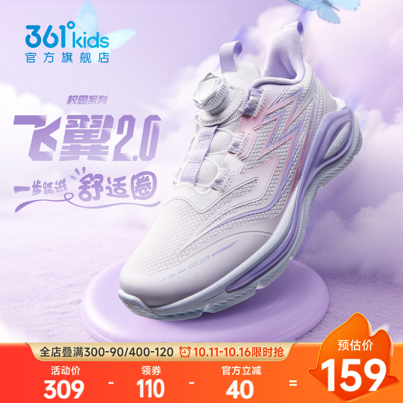 飞翼2.0|361童鞋女童跑鞋秋季新款青少年秋冬革面儿童运动鞋男童