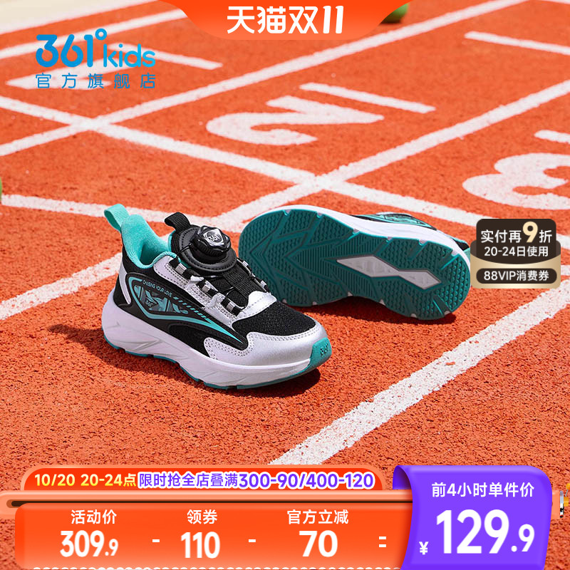 361°童鞋男童运动休闲跑