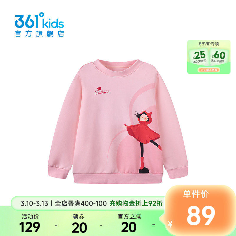 【商场同款】361°童装女童套头卫衣2026年春季新款中大童上衣