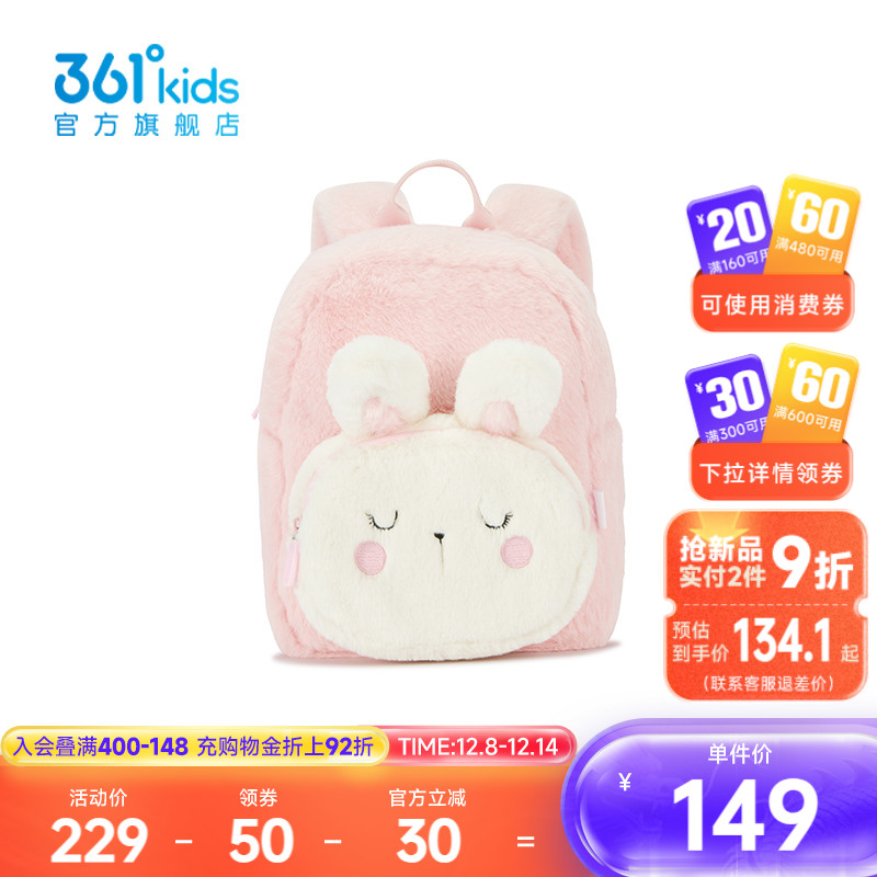 361°童装中性童双肩背包