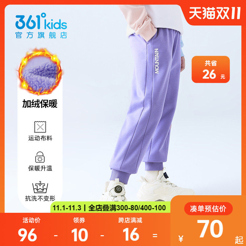 361°童装男女童加绒保暖针织长裤2023冬季新款中大童运动裤高性价比高么？
