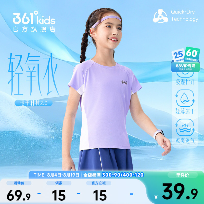 361°童装女童短袖针织衫