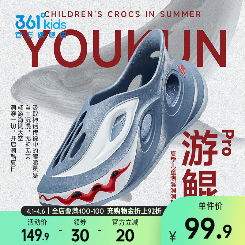 361童鞋儿童洞洞鞋男童凉鞋溯溪鞋夏季新款青少年卡通男孩沙滩鞋