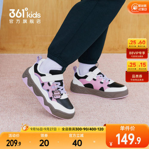 361°童鞋女童休闲滑板鞋