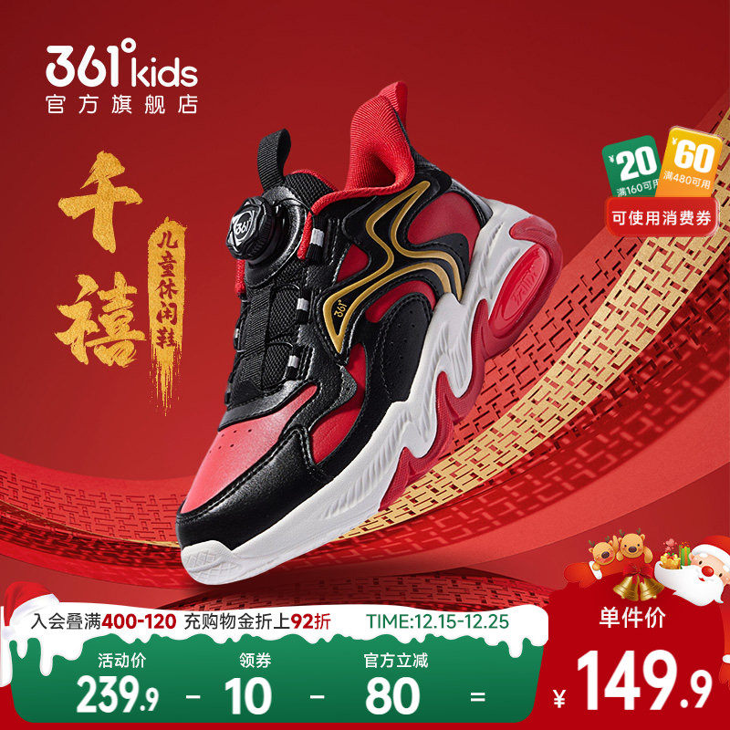 361度童鞋男童休闲鞋冬季新款皮面旋钮防水中大童运动鞋青少年鞋