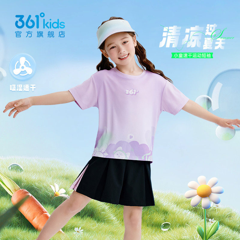 361°童装女童速干短袖T恤2025夏季新款儿童小童可爱休闲透气